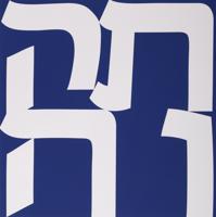 Robert Indiana TIKVA Screenprint - Sold for $8,320 on 11-15-2025 (Lot 192).jpg